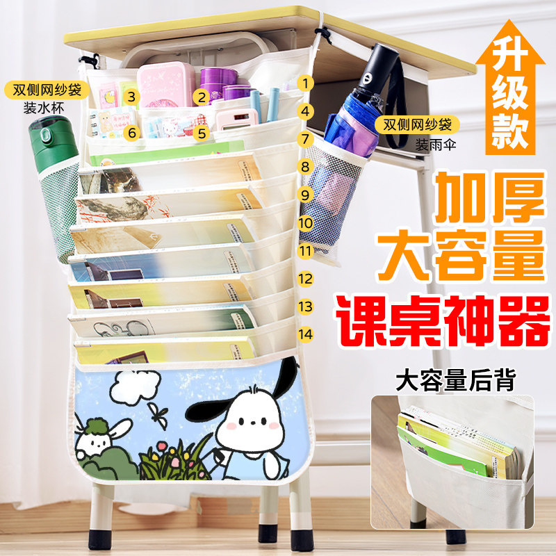 三丽鸥周边高中生挂书袋帕恰狗桌边挂袋ins高颜值大容量书本收纳袋书袋桌边挂书袋初中生课桌袋学生桌旁挂袋