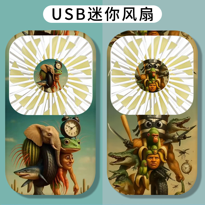 tung tung tung sahur木棍人美国外国山海经手持小风扇香蕉猴创意卡通USB充电款便携迷你ins高颜值桌面电风扇