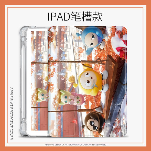 蚕丝纹个性创意平板套