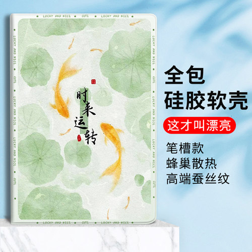 国风适用小米平板78Pro时来运转保护套6Pro2024新款11寸红米RedmiPadSE防摔Plus壳vivo联想小新Pad11笔槽OPPO
