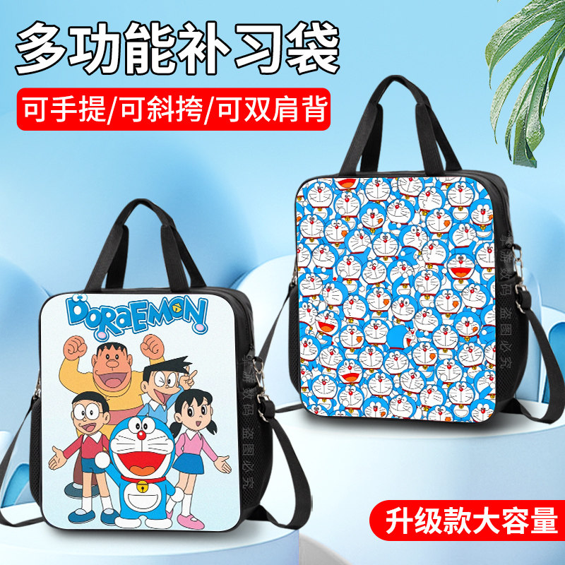 卡通动画哆啦A梦补习袋简约可爱小叮当手提包男女中小学生上课通勤大