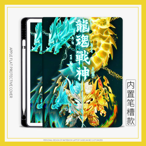 适用华为MatePad 11平板保护套龙魂战神10.4Pro10.8保护壳v7蛋仔派对m6荣耀7畅享平板2/5带笔槽8.4寸m5青春版