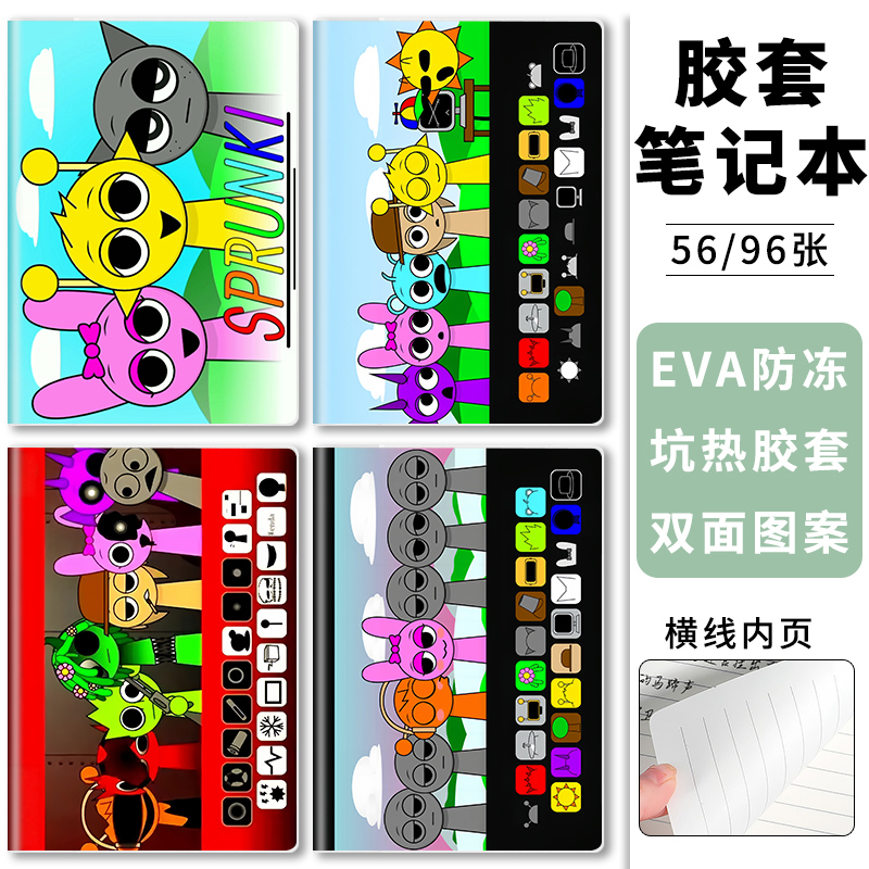 节奏盒子音乐游戏周边卡通胶套本B5简约加厚笔记本记事本大学生考研用本子A5日记本记录本软抄本作业练习本