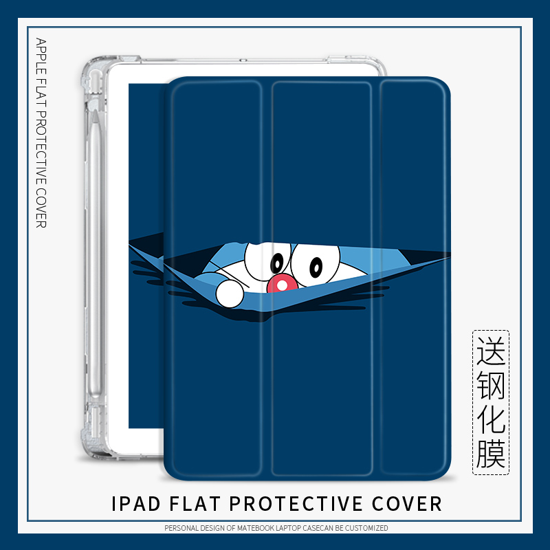 苹果哆啦a梦平板透明保护壳三折