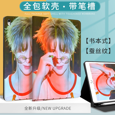 适用苹果10代10.9Air6平板保护套薛之谦平板壳10.9笔槽ipad Pro 13演唱会2024新款iPad Air6 2024版(11英寸)