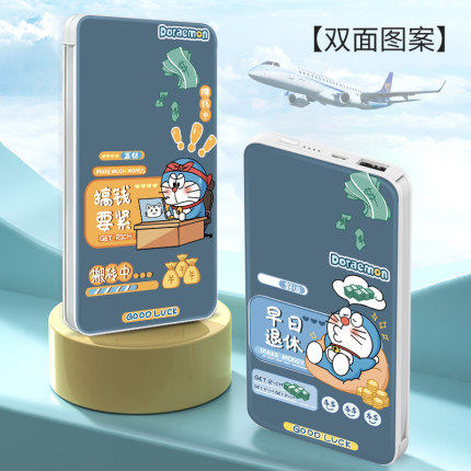 哆啦A梦充电宝超薄小巧便携DIY照片可爱叮当猫大容量移动电源适用苹果华为10000毫安自带线手机平板通用萌