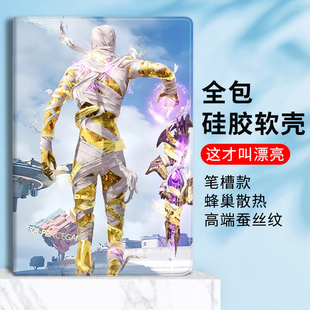 适用红米Redmi pad小米平板6pro和平精英沙丘之主保护套oppo/vivo潮护壳11寸联想小新pad/realme真我平板X