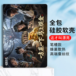 适用OPPO和平精英vivo平板5Pro11古墓迷途保护套Plus11.5小米平板7联想小新PadPro12.7红米笔槽11.16探险摸金