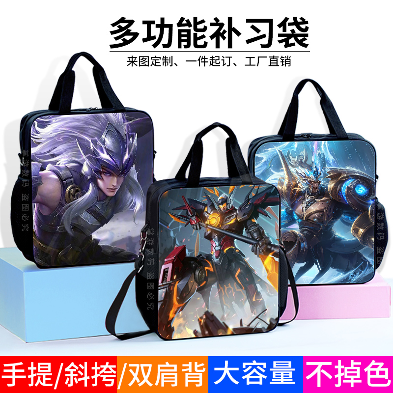 尧臣中小学生精美补习袋