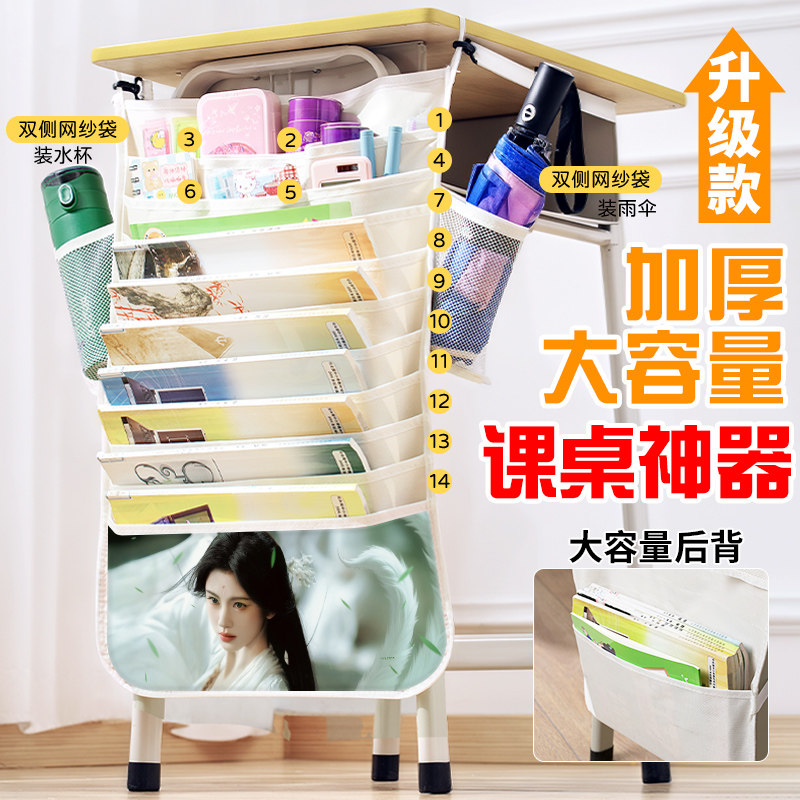 偶像鞠婧祎大容量收纳书袋爱豆学生课桌挂书袋ins网红明星周边高颜值多功能侧挂高中生课室桌边整理挂书神器,文具电教/文化用品/商务用品,挂书袋,淘宝优惠券,粉丝福利购,淘宝优惠卷