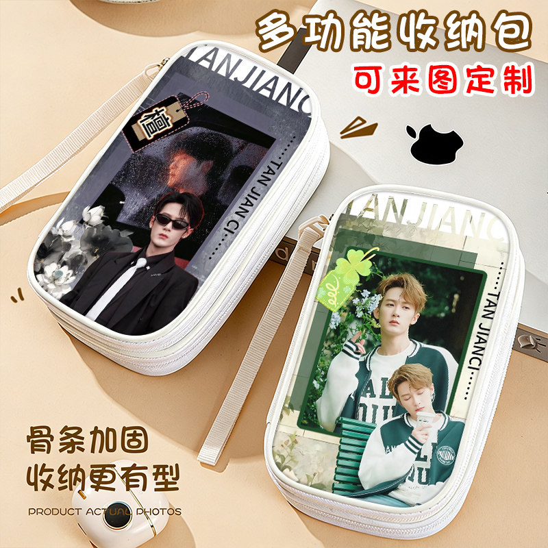 帅气檀健次定制数据线收纳包大容量多功能数码收纳袋防水 耐磨充电线耳机充电宝手机ccd相机收纳神器网红潮流图片