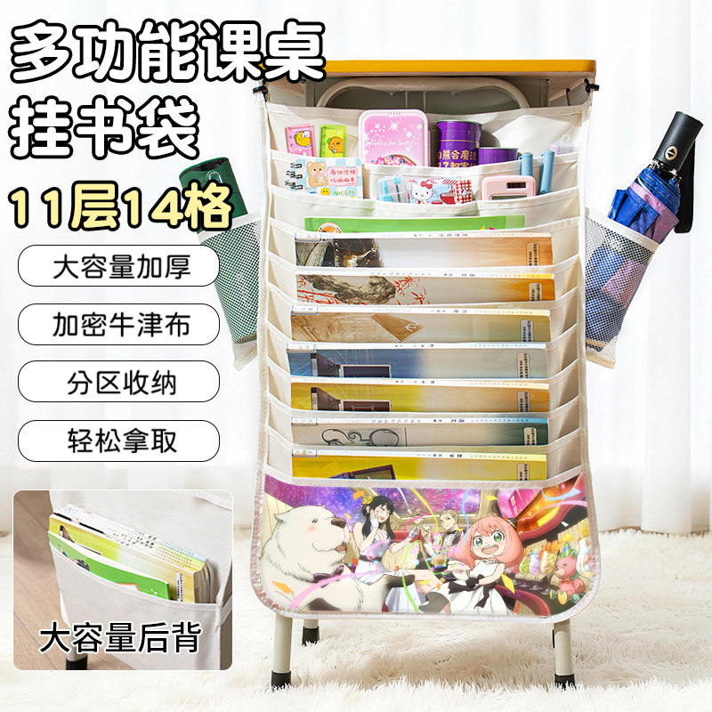 间谍过家家周边大容量收纳书袋阿尼亚学生课桌挂书袋ins风高颜值多功能侧挂高中生课室桌边整理挂书神器新款,文具电教/文化用品/商务用品,挂书袋,淘宝优惠券,粉丝福利购,淘宝优惠卷