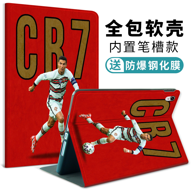 适用华为MatePad 11平板保护套足球C罗10.4/Pro10.8保护壳v7电脑m6荣耀7红色8.4英寸c5v6x6畅享平板2带笔槽男