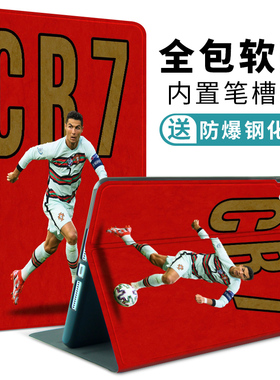 适用华为MatePad 11平板保护套足球C罗10.4/Pro10.8保护壳v7电脑m6荣耀7红色8.4英寸c5v6x6畅享平板2带笔槽男