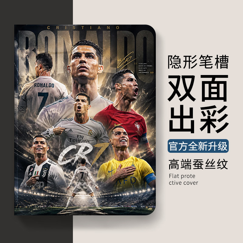 C罗适用华为matepad11.5s罗纳尔多平板保护壳matepadse11寸pro2026新款荣耀magicpad2蚕丝纹保护套9pro柔光m6图片