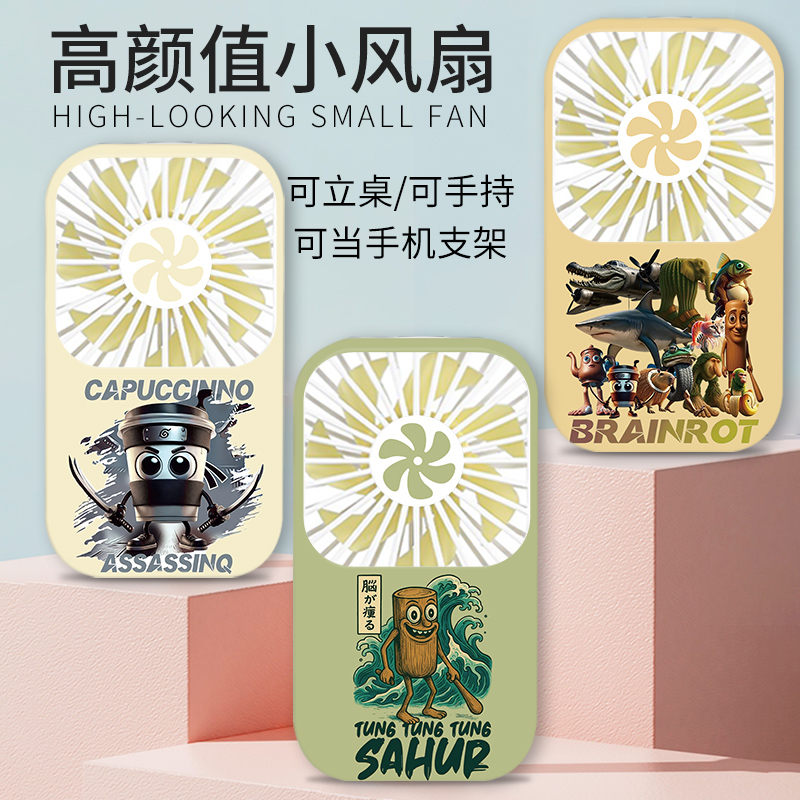 2025新款爆款迷你小风扇美国山海经咖啡忍者木棍人桌面可立三档调节手机支架手持usb充电款风冷静音小电扇萌