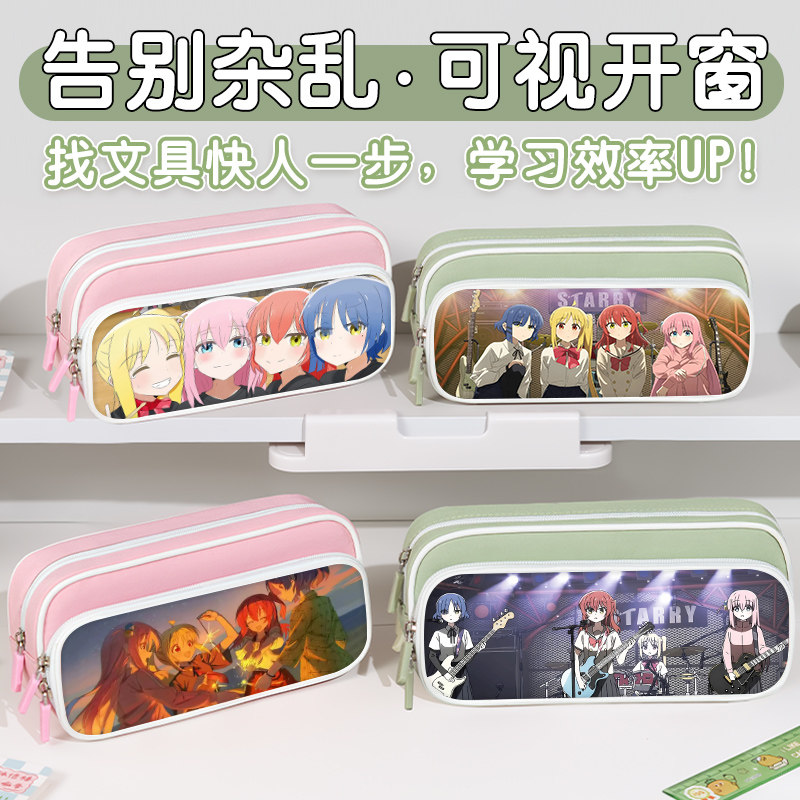 日漫孤独摇滚后藤一里波奇酱二次元铅笔袋痛包学生动漫文具袋大容量躺平笔袋女生文具盒清新简约ins小众笔盒,文具电教/文化用品/商务用品,笔袋,淘宝优惠券,粉丝福利购,淘宝优惠卷