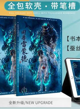 蛋仔派对适用苹果ipad2022保护套Air6平板壳ipad10.2困兽雷蒙德ipad10软壳ipad12代全包11寸pro12.9笔槽mini6