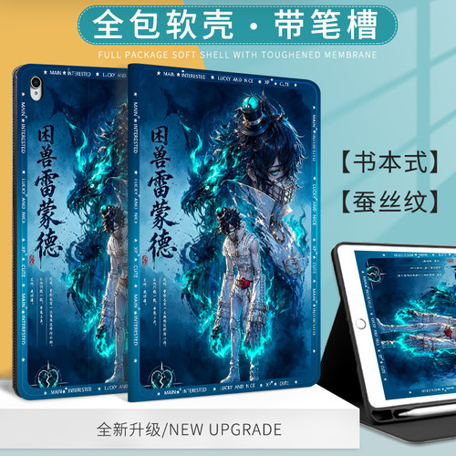蛋仔派对适用苹果ipad2022保护套Air6平板壳ipad10.2困兽雷蒙德ipad10软壳ipad12代全包11寸pro12.9笔槽mini6