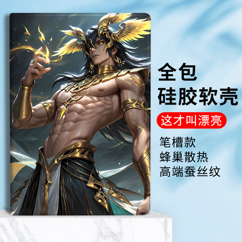 适用小米7平板6pro帅气大司命保护套oppo/vivo个性卡通保护壳11寸联想小新pad11红米Redmipad10.6带笔槽se男