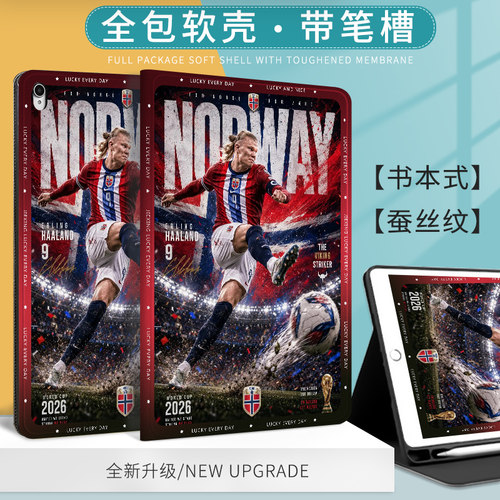 球星哈兰德适用苹果ipad2022保护套Air8高颜值平板ipad10.2硅胶ipad10软壳ipad12代全包11寸pro12.9笔槽mini6