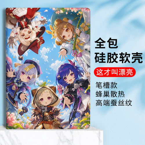 二次元原神适用小米pad7平板保护套7ultra月之七6spro带笔槽5pro6max红米redmipadpro保护壳padse11卡通4plus