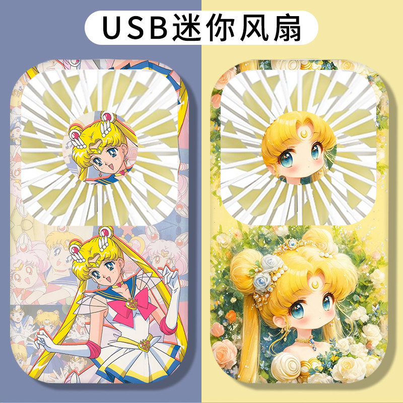 ins可爱卡通小风扇美少女战士水冰月时尚潮流手持式电扇USB充电款小电扇随身携带迷你制冷学生小风扇可定制图