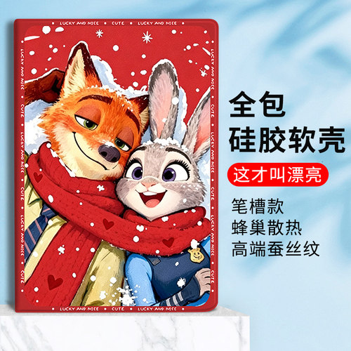 朱迪尼克合影适用小米pad7平板保护套7ultra可爱6spro带笔槽5pro6max红米redmipadpro保护壳padse11卡通4plus