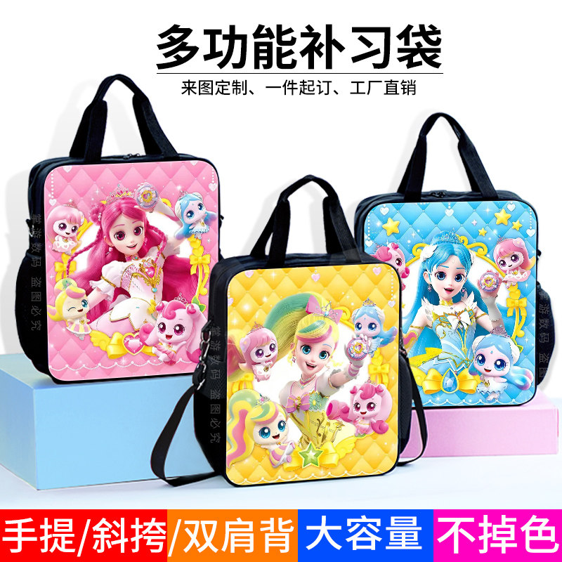 奇妙萌可系列补习袋小学生爱心萌可彩虹萌可手提袋帆布轻便防火印花图案定制补课包大容量极光萌可网红收纳包图片