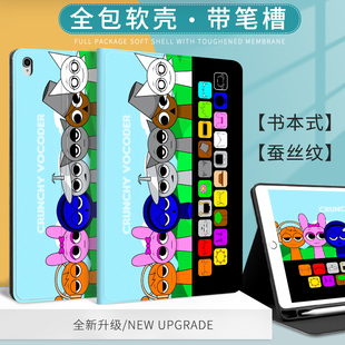 适用iPad Pro 2024版11英寸Sprunki节奏盒子游戏周边平板保护套升级款蚕丝纹精美保护壳2025新款全包防摔外壳