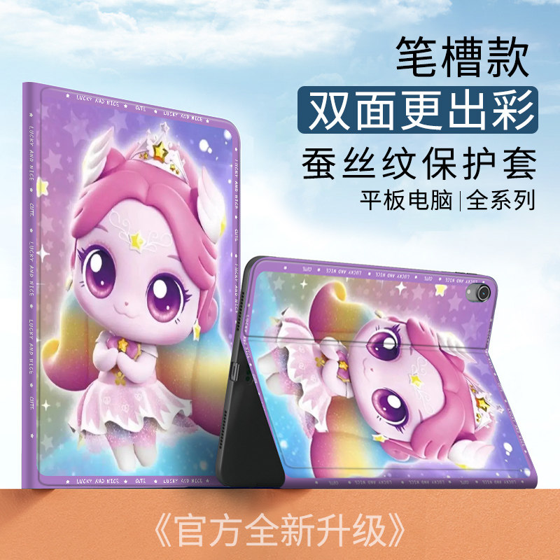 极光萌可适用苹果ipad2022保护套Air8平板壳ipad10.2硅胶ipad10少女心软壳ipad12代全包11寸pro12.9笔槽mini6图片