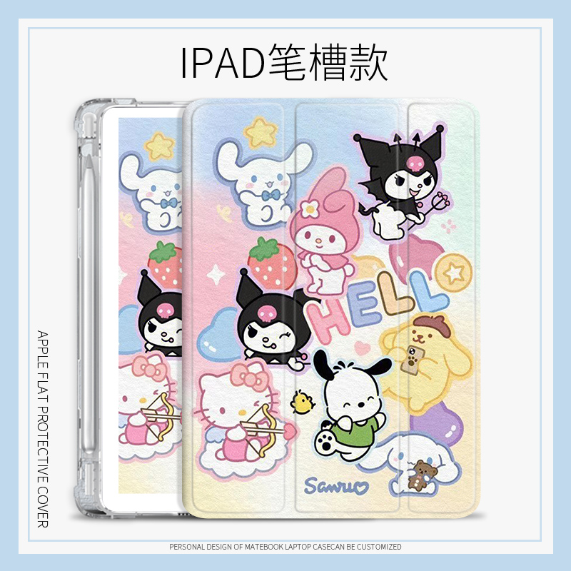 适用苹果Air5三丽鸥保护套mimi6库洛米平板壳10.9笔槽ipad10.2寸air4/3Air1/3笔槽2017/2018 9.7英寸来图定制