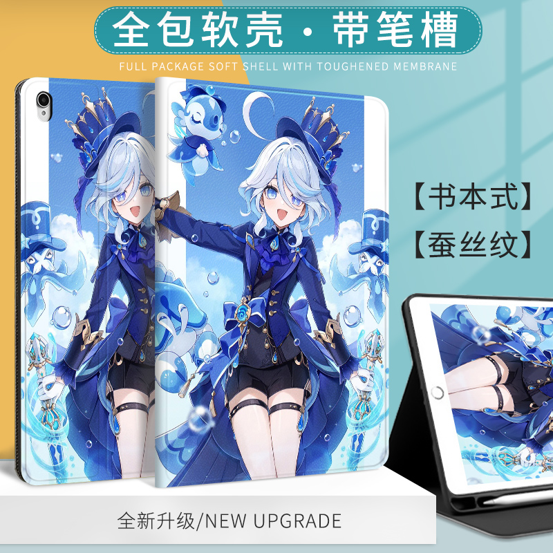 动漫二次元适用苹果ipad10代10.9平板Air6原神芙宁娜保护套Pro2025新款11寸mimi6磨砂质感壳2018带笔槽10.2寸