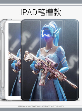 听风少女适用ipad9和平精英保护套air5个性创意保护壳苹果平板10.2寸mini6air2pro112022新款全包防摔软外壳