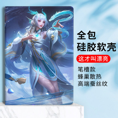 个性创意防摔平板保护套