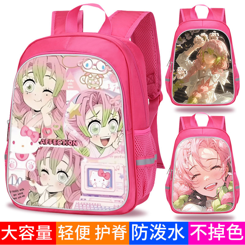鬼灭之刃女生儿童小学生书包甘露寺蜜璃ins风少女心简约韩版一二三到六年级轻便护脊双肩背包大容量时尚书包