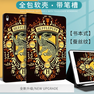 哈利波特赫奇帕奇适用ipad第10代10.9平板保护套air5磨砂质感保护壳10.2寸mini6蚕丝纹pro11寸Air6全包2024款