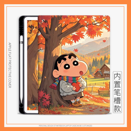 个性创意防摔平板保护套