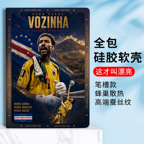 足球门将适用小米pad7平板保护套7ultra简约6spro带笔槽5pro沃奇尼亚6max红米redmipadpro保护壳padse114plus