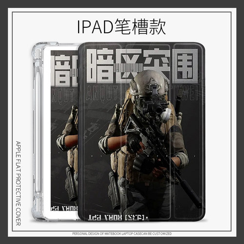 适用ipad第十代10.9暗区突围保护套2022新款air5蚕丝纹平板壳pro带笔槽10.2寸mini6air3个性全包防摔软外壳