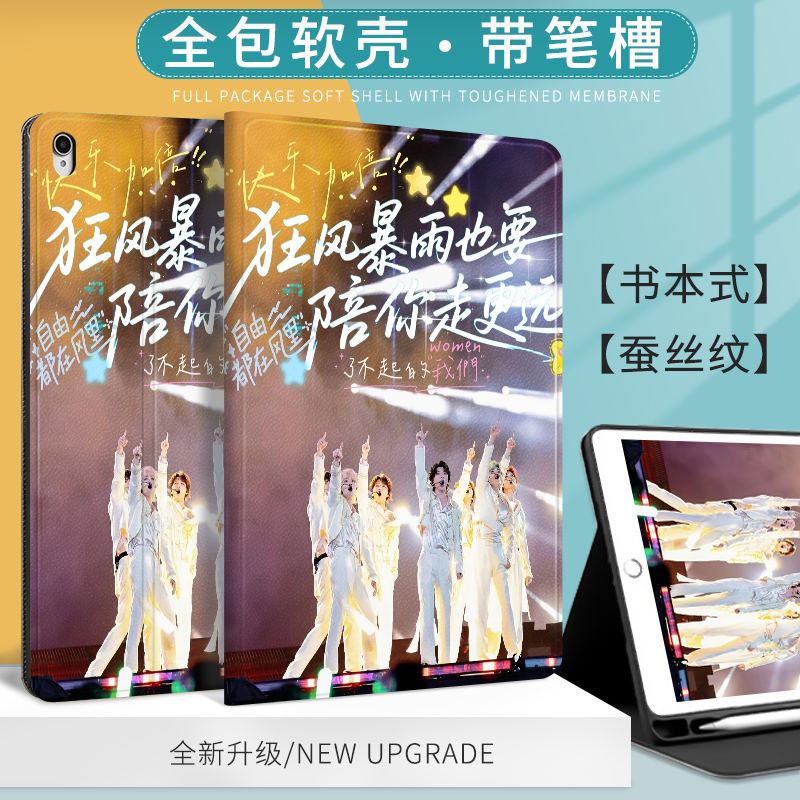 自由光蚕丝纹个性创意平板套