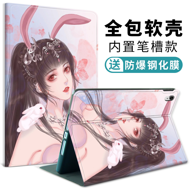萌兔适用华为MatePad 11平板保护套10.4/10.8保护壳小舞Pro电脑m6荣耀7动漫畅享平板2/5带笔槽8.4寸m5青春版