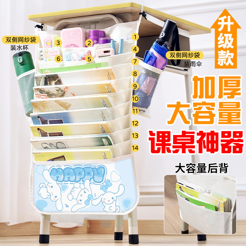 三丽鸥周边挂书袋学生课桌书本收纳袋大耳狗帕恰狗库洛米大容量高颜值侧挂高中生课室桌边书本分区收纳挂书袋,文具电教/文化用品/商务用品,挂书袋,淘宝优惠券,粉丝福利购,淘宝优惠卷