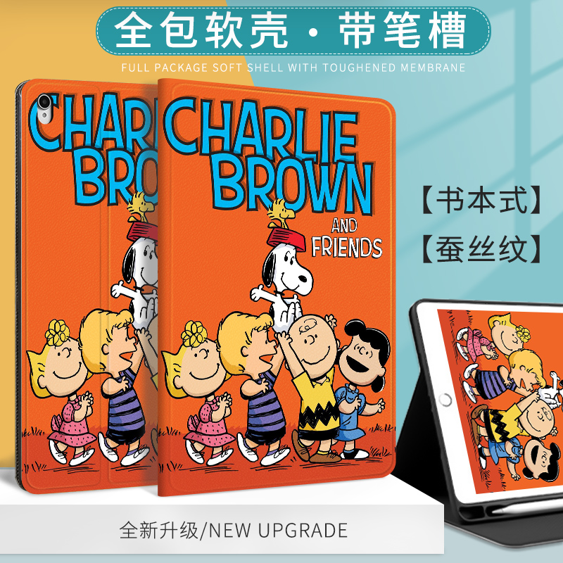 日系动漫适用ipad第十代10.9史努比保护套2022新款air5趣味Snoopy平板壳pro笔槽10.2寸mini6air3个性创意防摔