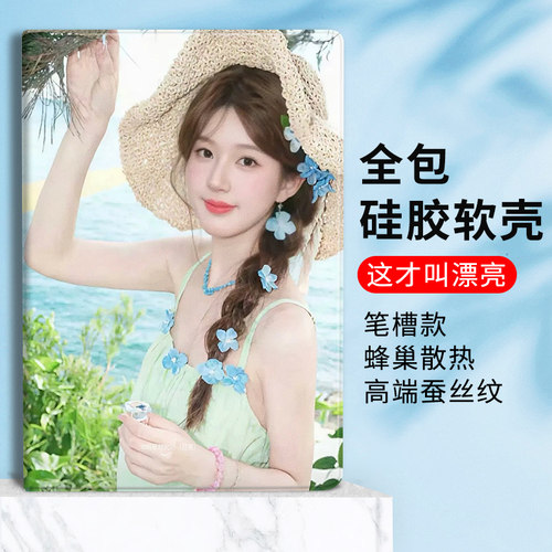 美女赵露思同款适用小米pad7平板保护套7ultra女明星6spro带笔槽5pro6max红米redmipadpro保护壳padse114plus