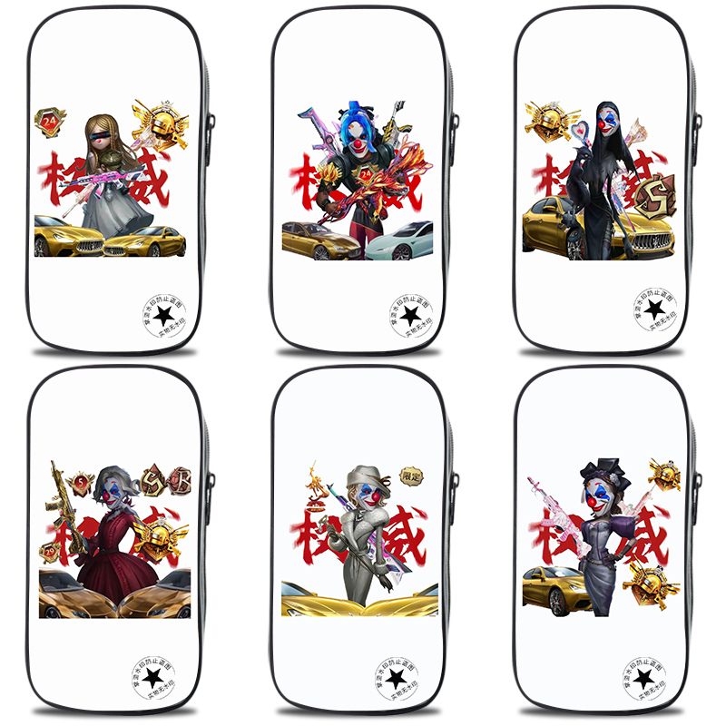 权威第五人格抽象笔袋和平精英吃鸡游戏创意文具盒网红爆款高颜值铅笔盒文具袋简约铅笔袋中小学生大容量笔盒