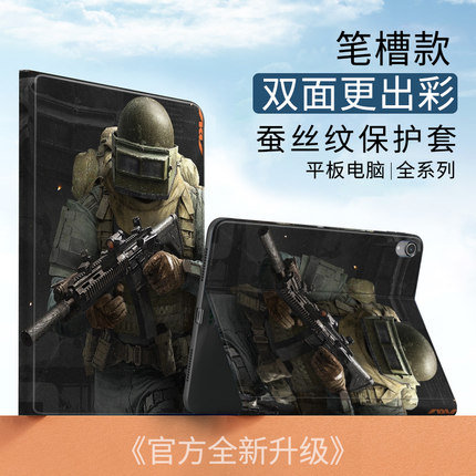 狙击手适用苹果10代10.9Air5保护套暗区突围mimi6平板壳10.9笔槽ipad10.2寸air4/3军迷男生射击游戏周边软壳