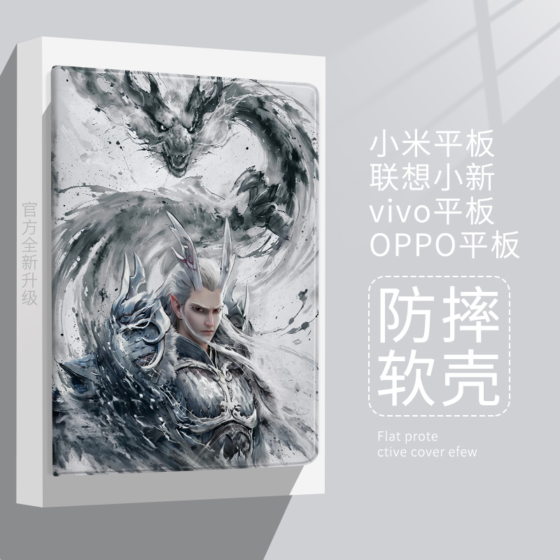 念往蚕丝纹全包防摔软壳个性创意