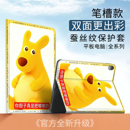 你胆子肥嘟嘟适用苹果ipad11平板保护套air5新pad9air7袋鼠ipadpro11代mini7保护壳air6笔槽11寸9代10迷你4软