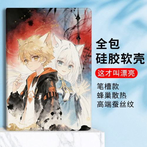 奇喵君故事适用小米7平板6pro保护套oppo/vivo猫小九猫白灵Plus壳11寸联想小新pad11红米Redmipad10.6笔槽se